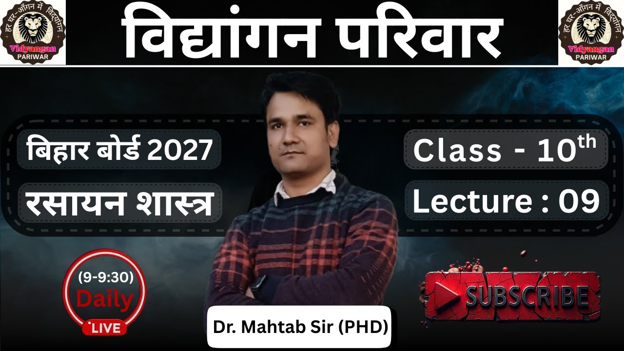 10th Chemistry ||CH-01 (L - 09)  || Bihar Board I| By : Dr. Mahtab Sir