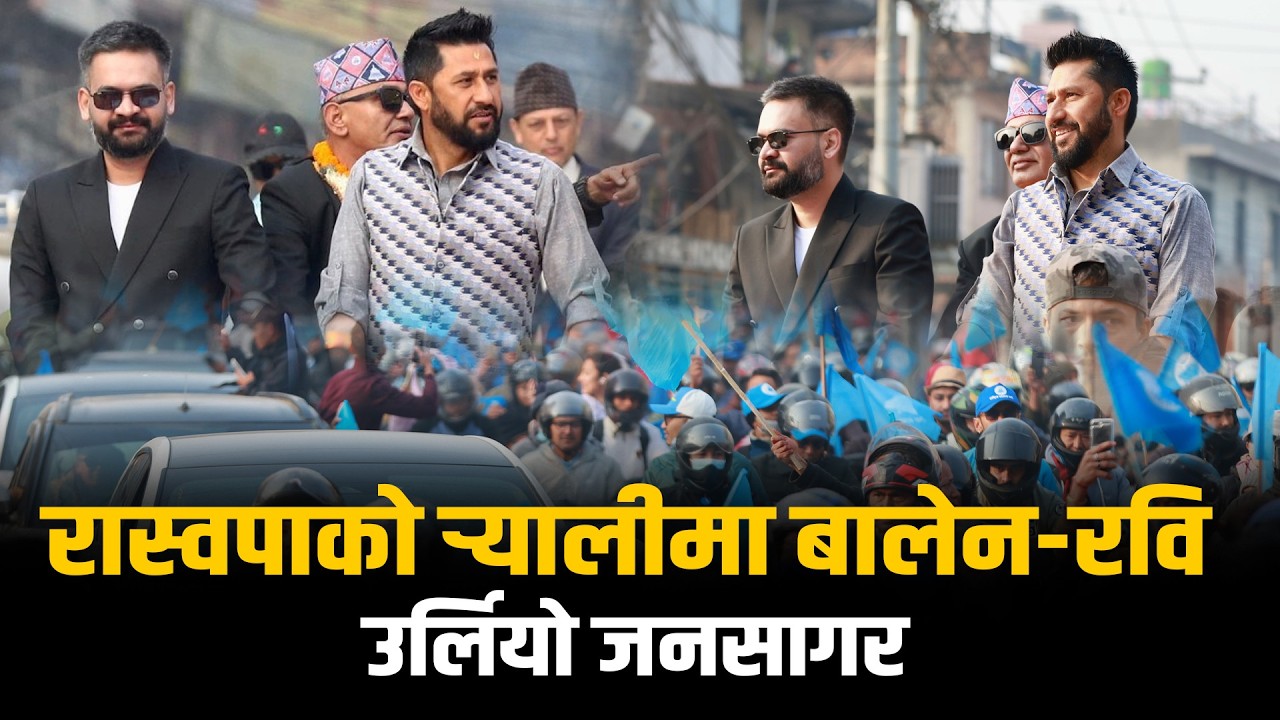 बिबिसीको जेनजी विद्रोहसम्बन्धी भिडिओ हटाउने क्षेत्राधिकार नरहेको काउन्सिलको जवाफ । Space Update