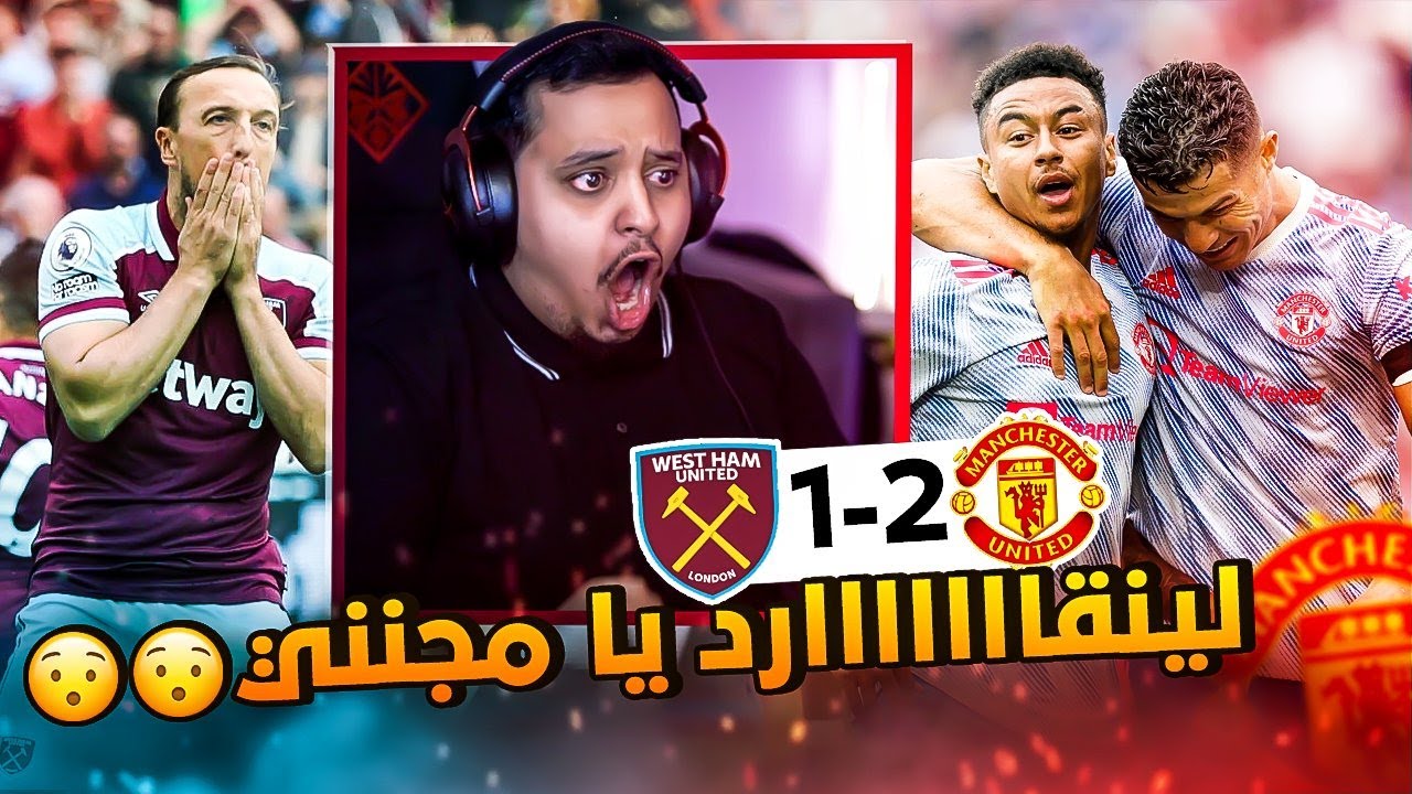 ردة فعل 🔴 مباراة المجزرة التحكيمية 