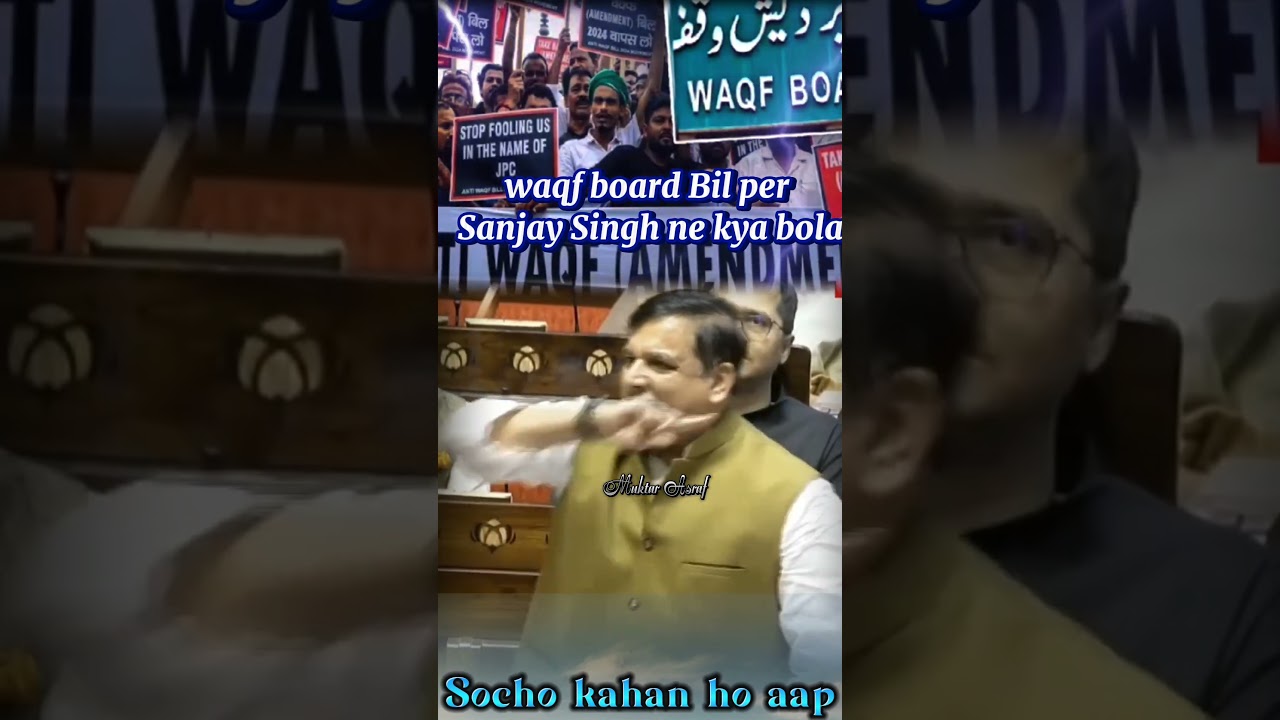 # new Rajya Sabha#waqf board per kya #Bhole Sanjay Singh# news 2025 #Rajya Sabha waqf board bill