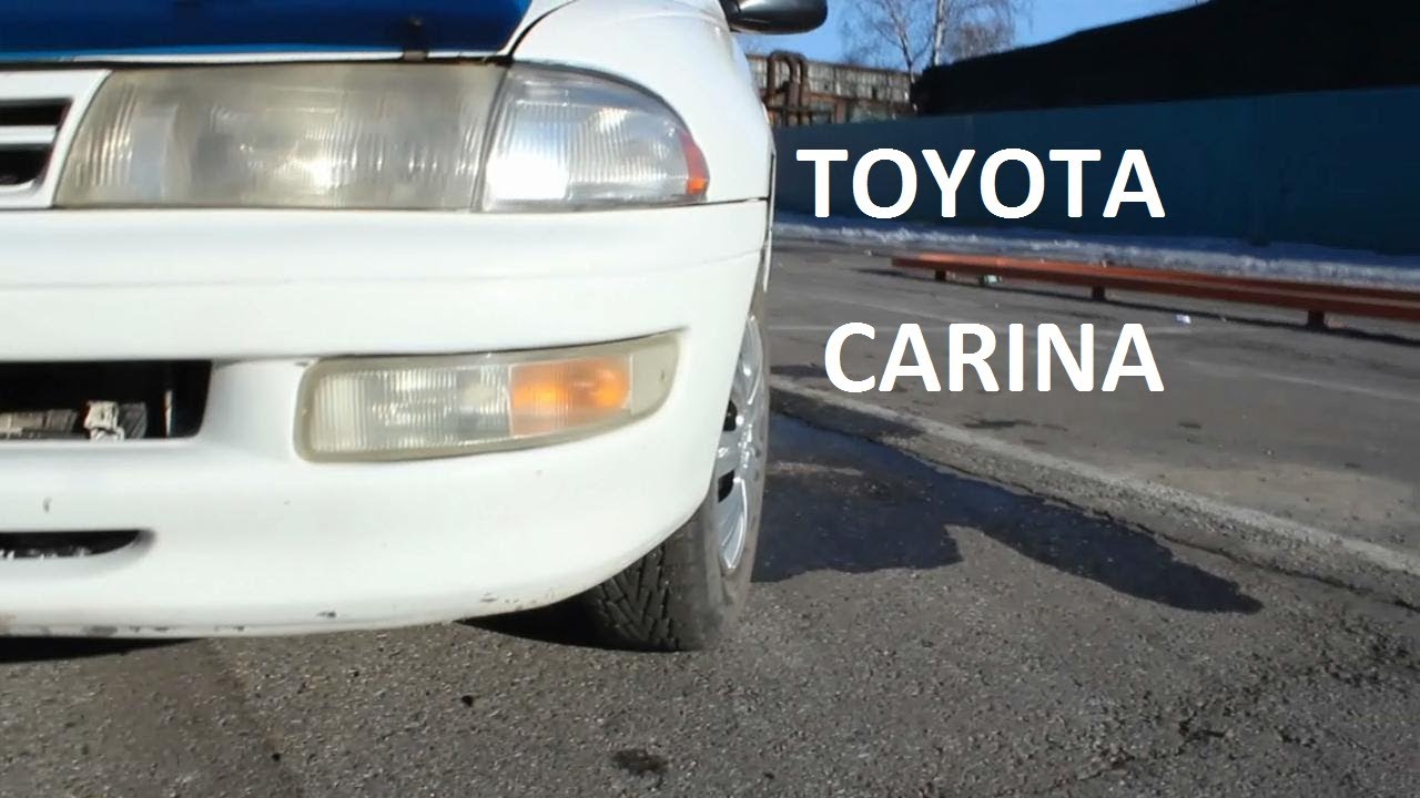 ДОСТОЙНЫЙ АВТОМОБИЛЬ ДЛЯ ПЕРВОГО ПРИОБРЕТЕНИЯ TOYOTA CARINA (УЛЫБКА)
