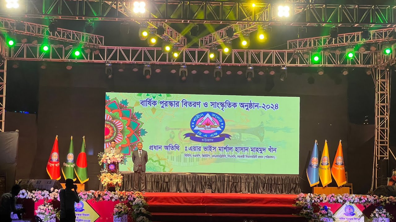 BAF Shaheen College Chattogram Cultural programme 2024