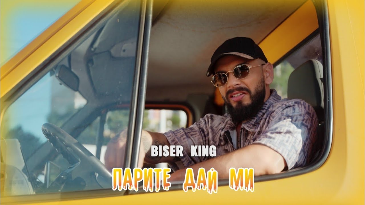 Бисер Кинг  - Парите дай ми/ Biser King - Parite Dai Mi [ Official Video 4K ]