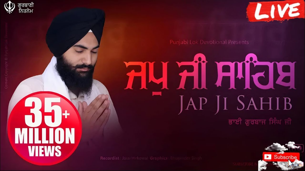 Japji Sahib | Jap Ji Sahib | ਜਪੁਜੀ ਸਾਹਿਬ | ਜਪੁ ਜੀ ਸਾਹਿਬ | Nitnem | Bhai Gurbaj Singh #japji 