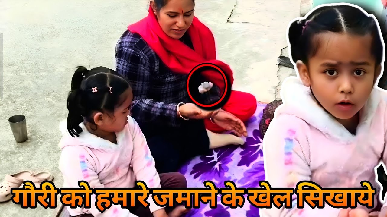 ऐसे खेला करते थे पत्थरों से हमारे ज़माने में 😍 बिना मोबाइल 📱के||1990 के गेम विलुप्त होने की कगार पर|
