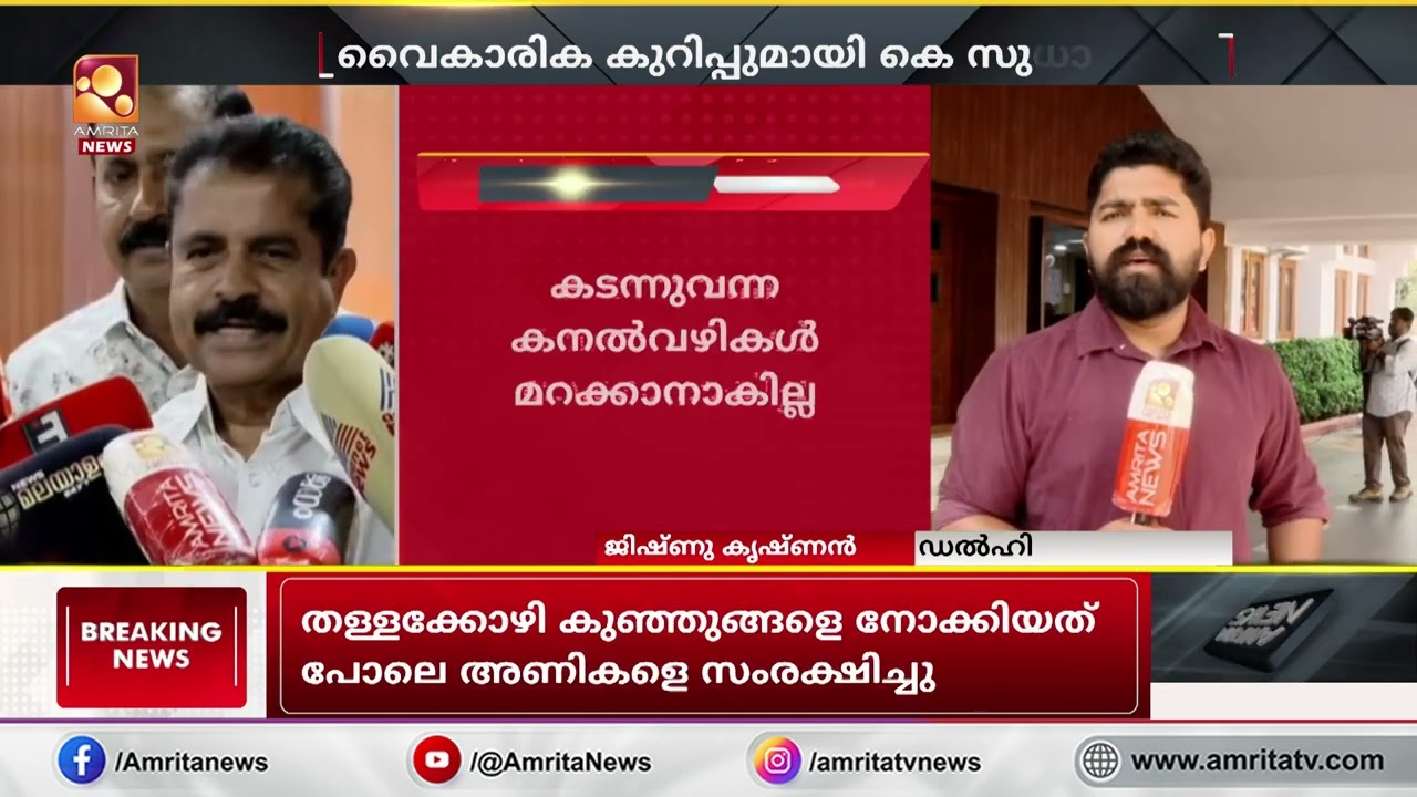 കണ്ണൂരിൽ മത്സരിക്കുമെന്ന ഉറച്ച നിലപാടിൽ കെ സുധാകരൻ
