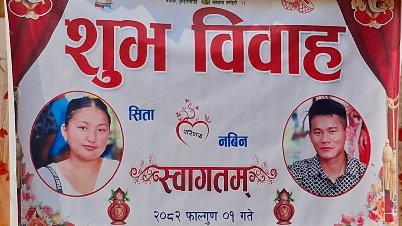 नबिन गरन्जा मगर (मगर कल्चर   शुभ बिबाह को शुभ कामना  )  भाइ बुहारी  