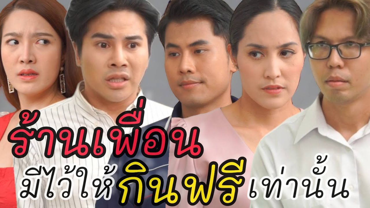 หนังสั้น เศรษฐี 20 บาท