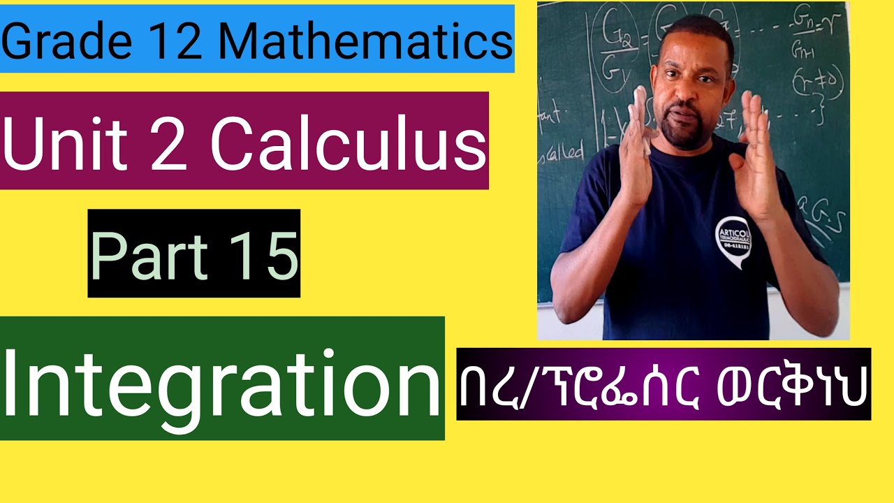 Grade 12 Mathematics ,Unit 2,Integration, Part 15/New Curriculum