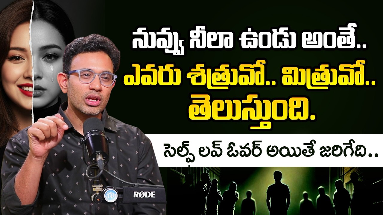 Dr.Harish Tenneti:నువ్వు నీలా ఉండు అంతే.. ఎవరు శత్రువో.. మిత్రువో..తెలుస్తుంది. | iDream