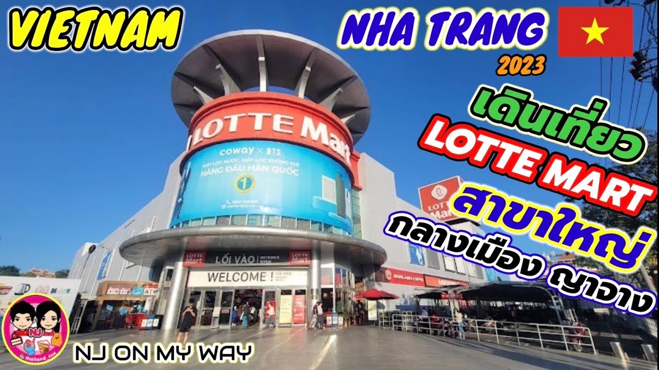 เวียดนาม ญาจาง  Nha Trang  ep.15 LOTTE MART สาขาใหญ่กลางเมือง ญาจาง