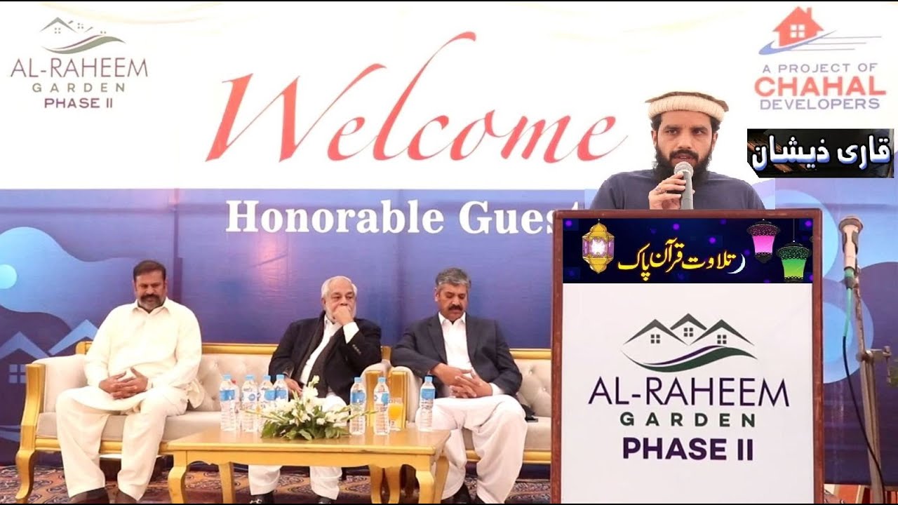 Best Tilawat Quran  by Qari Zeeshan Adil Harooni