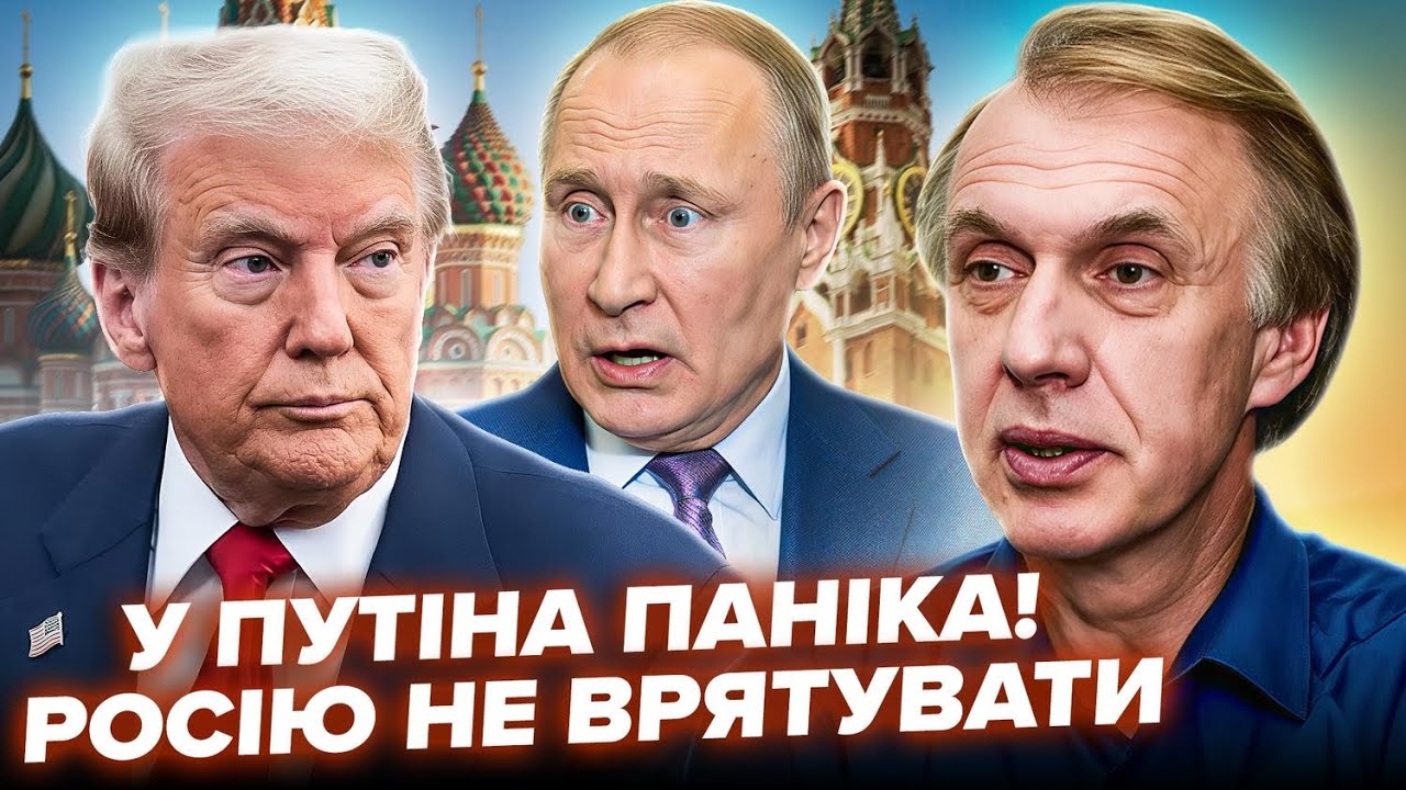 Путін ВТРАЧАЄ КУСОК федерації! ОГРИЗКО: Трамп зробив ТЕ, після чого Росія РОЗВАЛИТЬСЯ. Слухайте