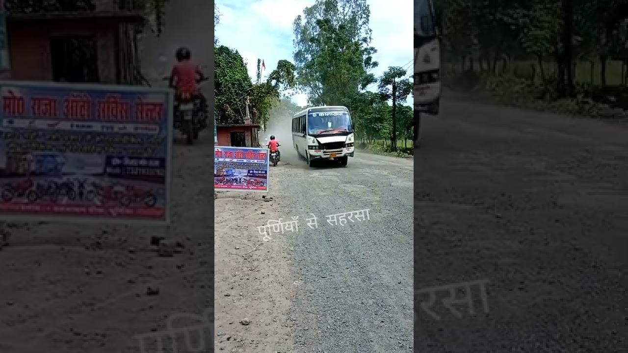 #twintowers से ज्यादा गरदा पूर्णियाँ सहरसा वाला सड़क में उड़ता है..☺️ #shorts #viral #purnia