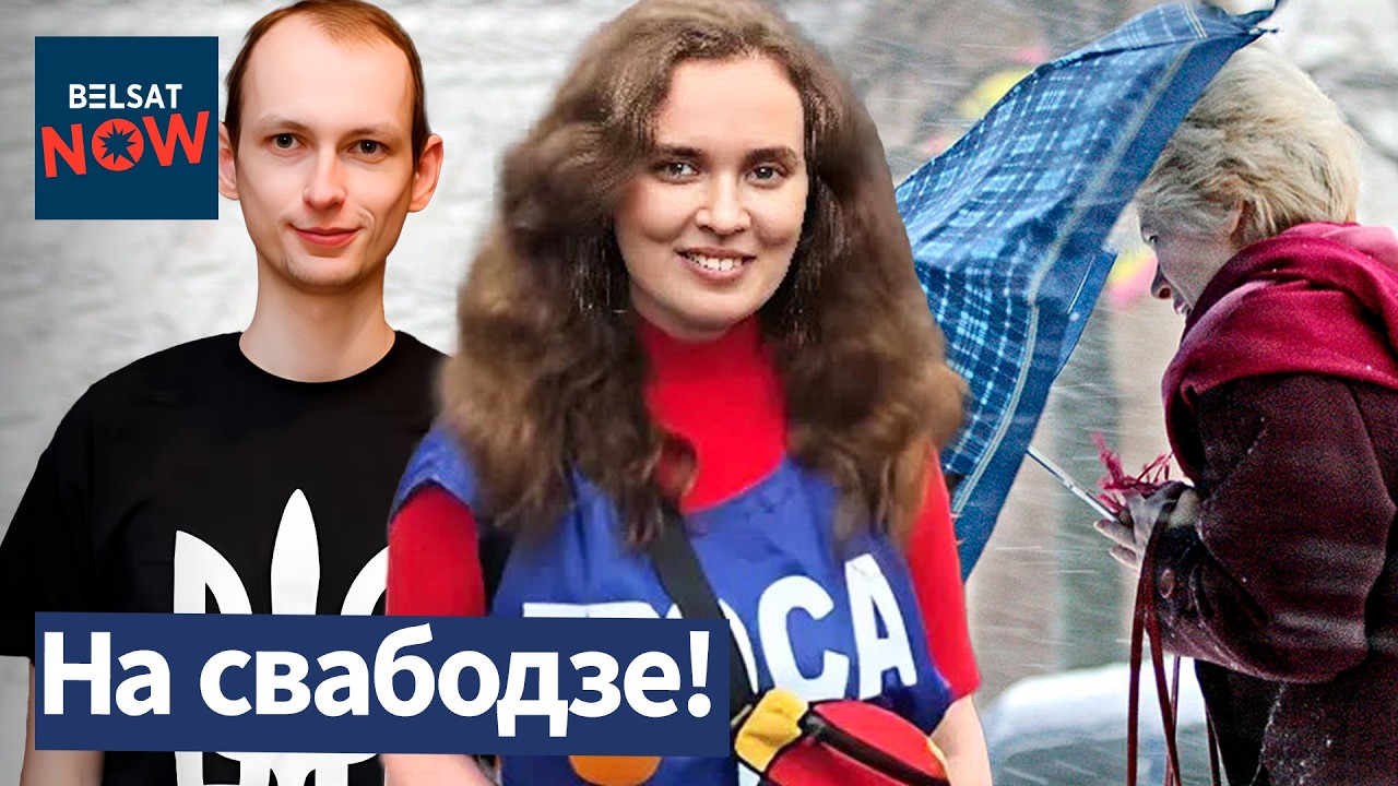 ⚡️Политзаключённые вышли на свободу! Встреча Лукашенко и Трампа. В Беларусь идут морозы и снег