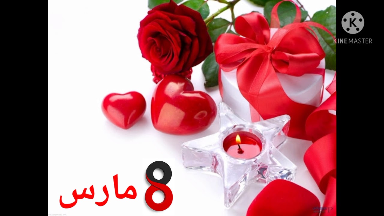 اهداء الى كل النساء بمناسبة اليوم العالمي للمرأة