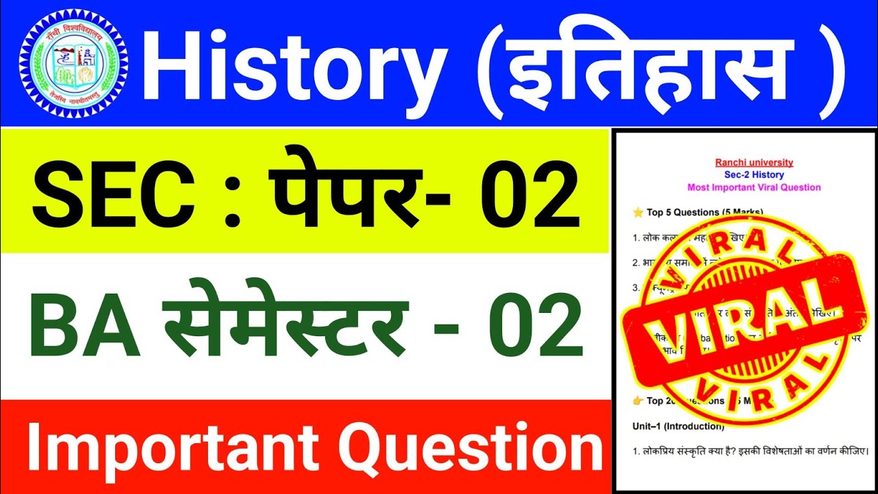 BA Semester 2 History SEC-2 Most Important Questions & Answers 2026 🔥 | Ranchi University