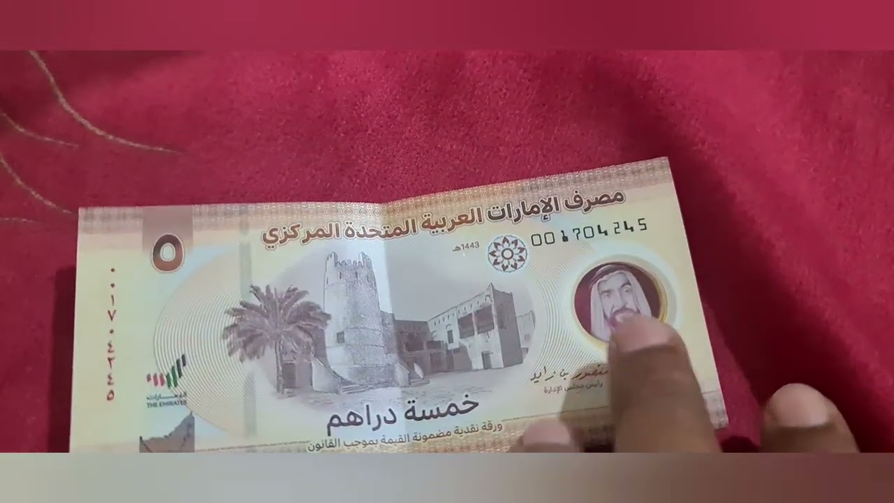new 5 dirham note uae..