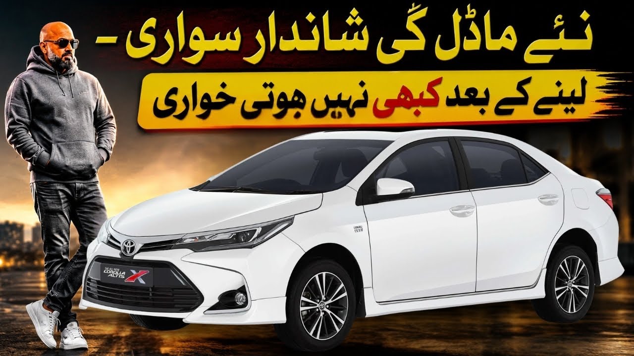 Toyota Corolla Altis Grande 1.8 Review | Pakistan&rsquo;s Premium Sedan