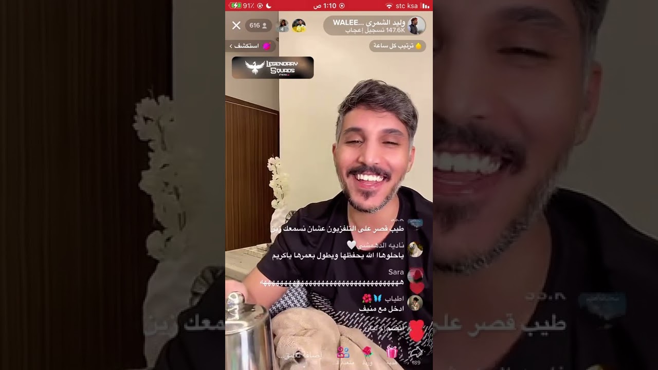 بث وليد الشمري 24 اغسطس