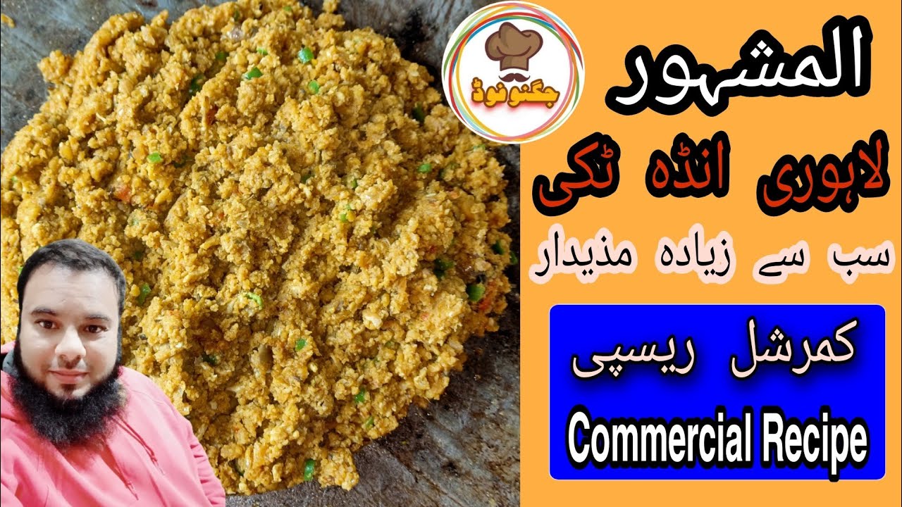 How to make Anda Tikki | Anda Tikki Recipe | Urdu Hindi Recipe | انڈہ ٹکی ریسپی
