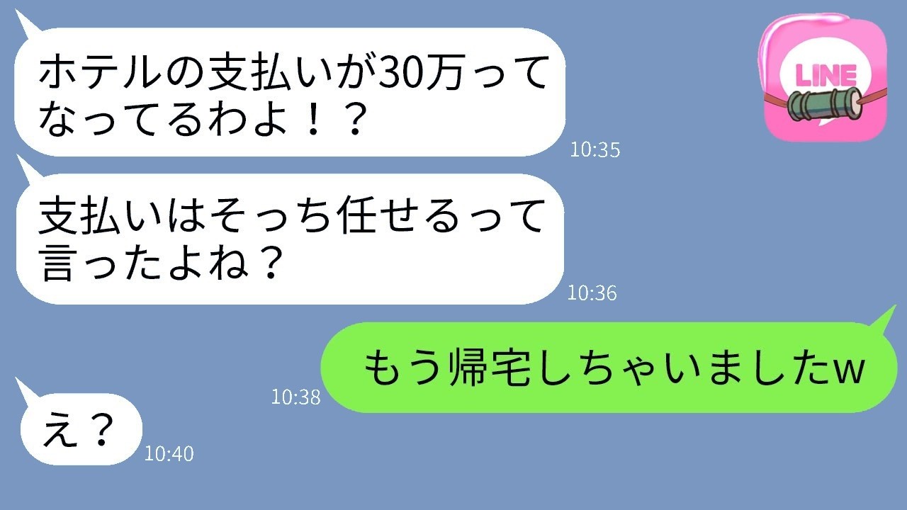 DQN義妹の図々しい要求に高級スイートで大反撃！家族旅行が大波乱に…