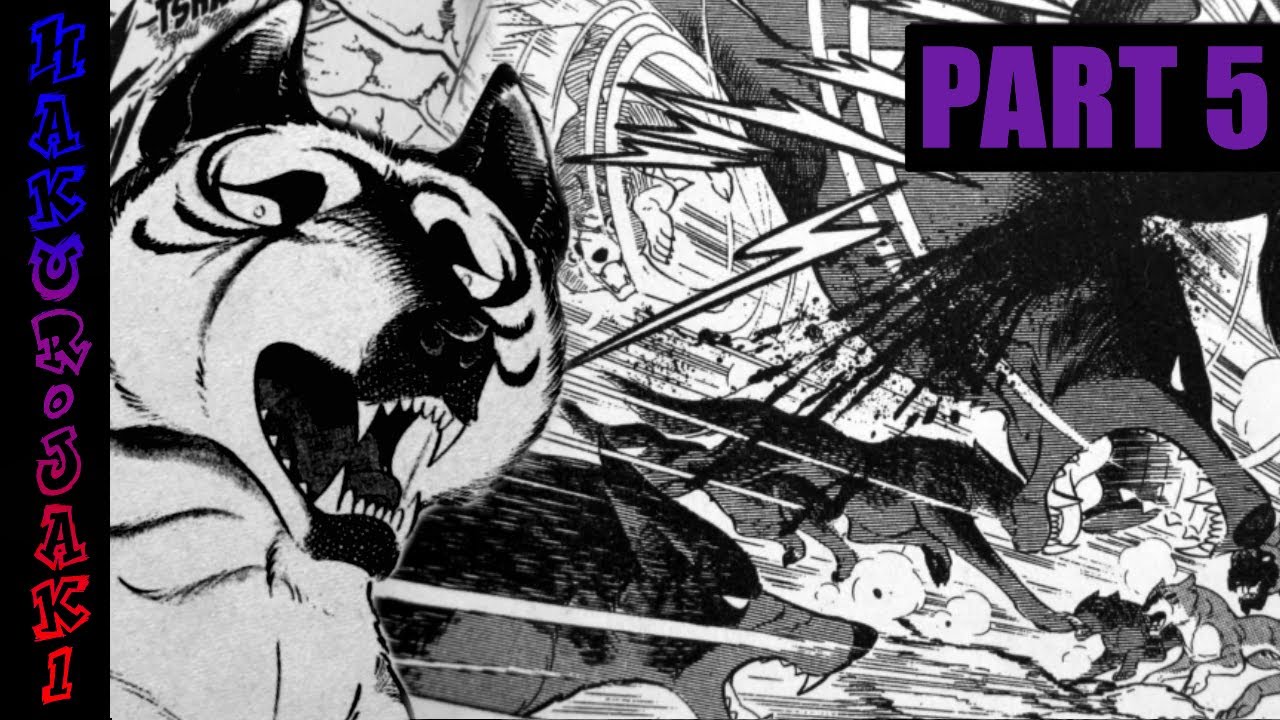 Ginga Epicness: Wolf Arc (Part 5)