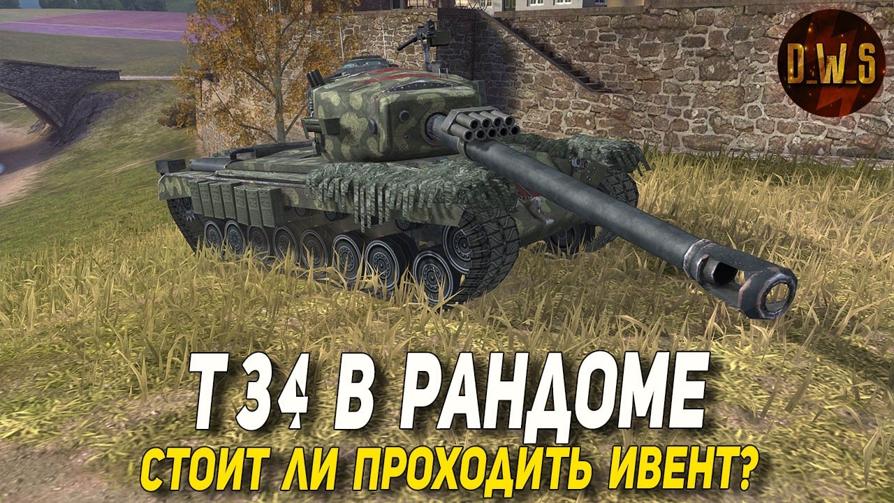 T34 in Random - Is the Tanks Blitz Event Worth It? | D_W_S
