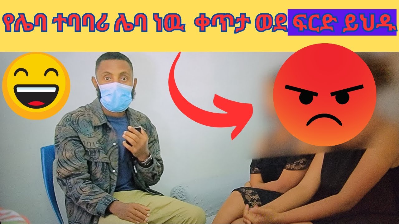 የሌባ ተባባሪ ሌባ ነዉ  ቀጥታ ወደ ፍርድ ይህዱ መንግስት ይጠብቃአቸዉ