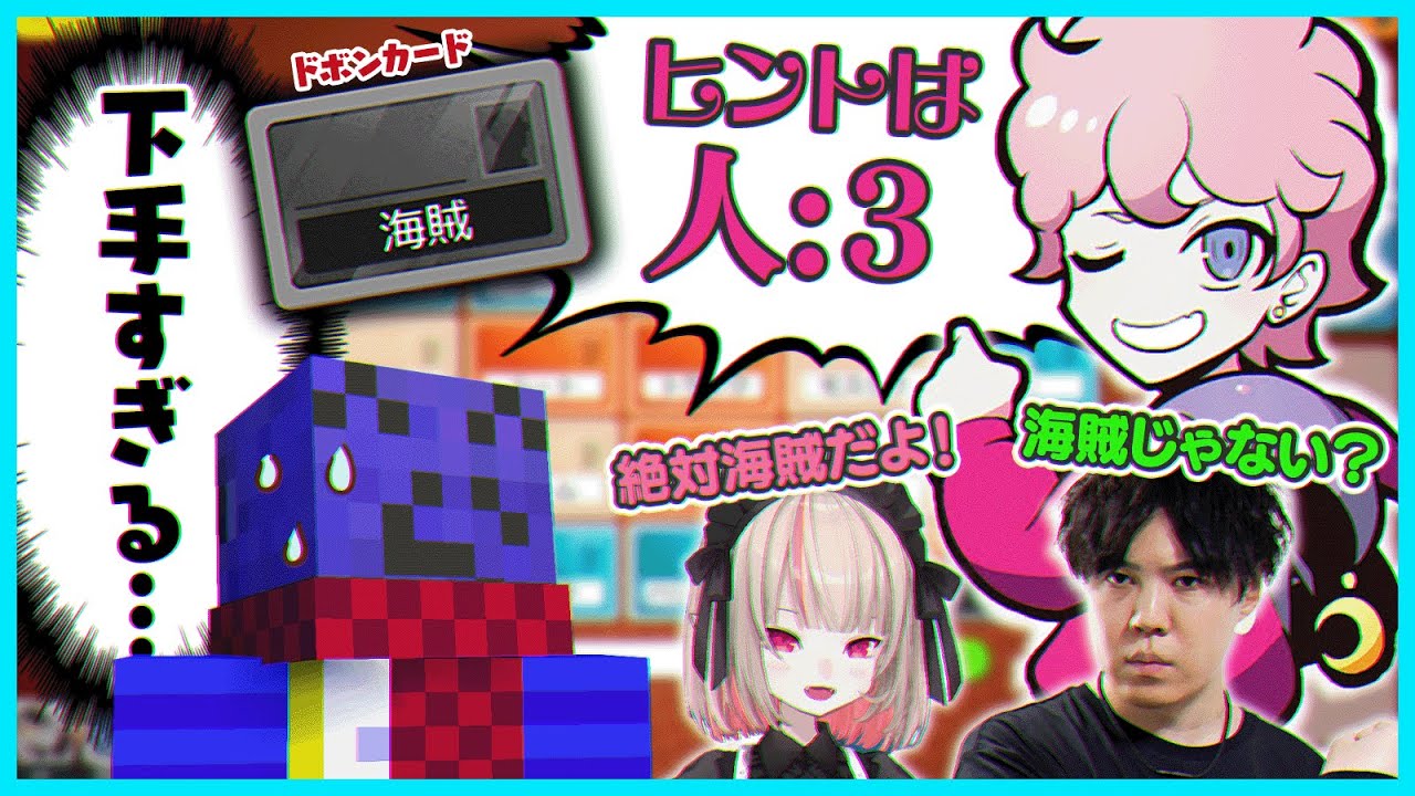【VCC二次会コードネーム】スパイマスターしすこのあまりの沼ヒントに絶句してしまうらっだぁ【#らっだぁ切り抜き】