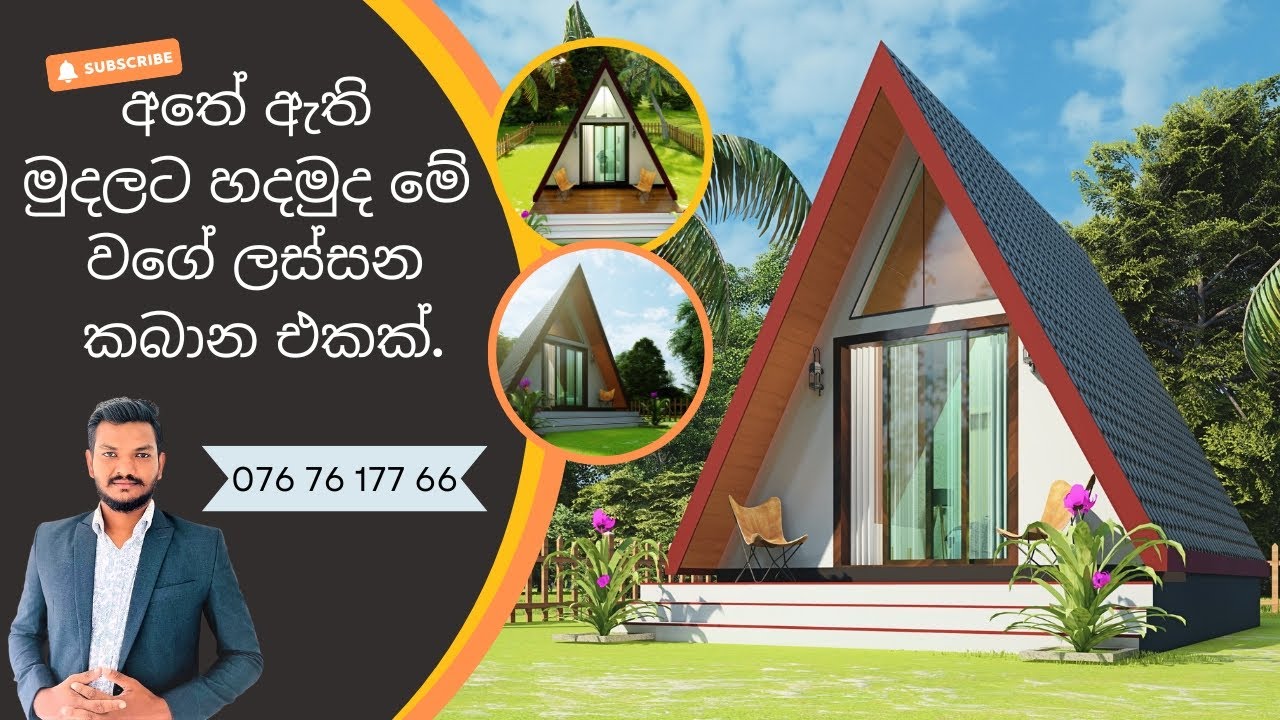 Budget A shape Kabana House Design/කබාන/Villa/Sky Kabana Builders/Sri lanka kabana/0767617766