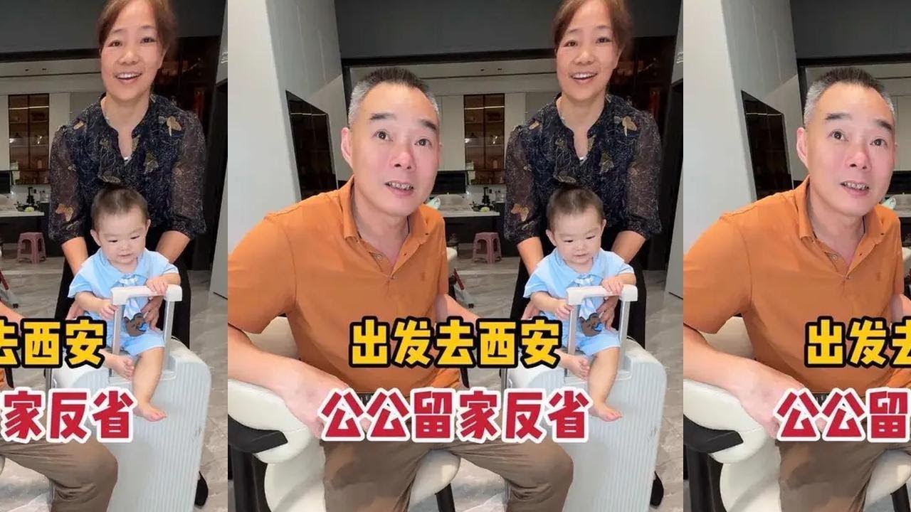 不放心老公独自前行，和婆婆一起踏上西安之旅，离别时公公千叮万嘱咐，这种不放心的牵挂也是种幸福#日常vlog#婆媳关系#萌娃