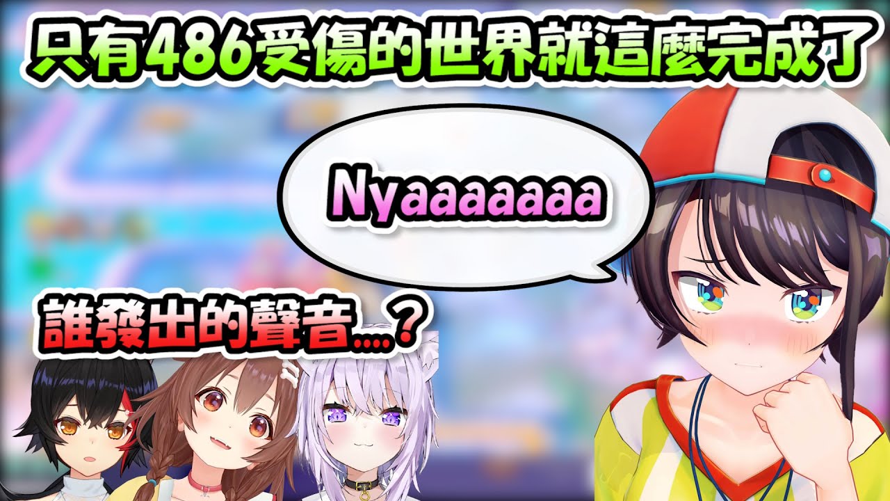 剛從廁所回來的486發出可愛的叫聲...讓全體困惑到不行www【SMOK】【Hololive/ホロライブ】【vtuber中文字幕】