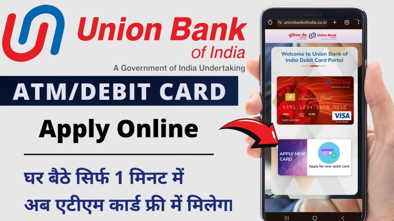 Union Bank Of India ATM Card | How To Apply Debit Card In Union Bank Of india | UBI Debit Card
