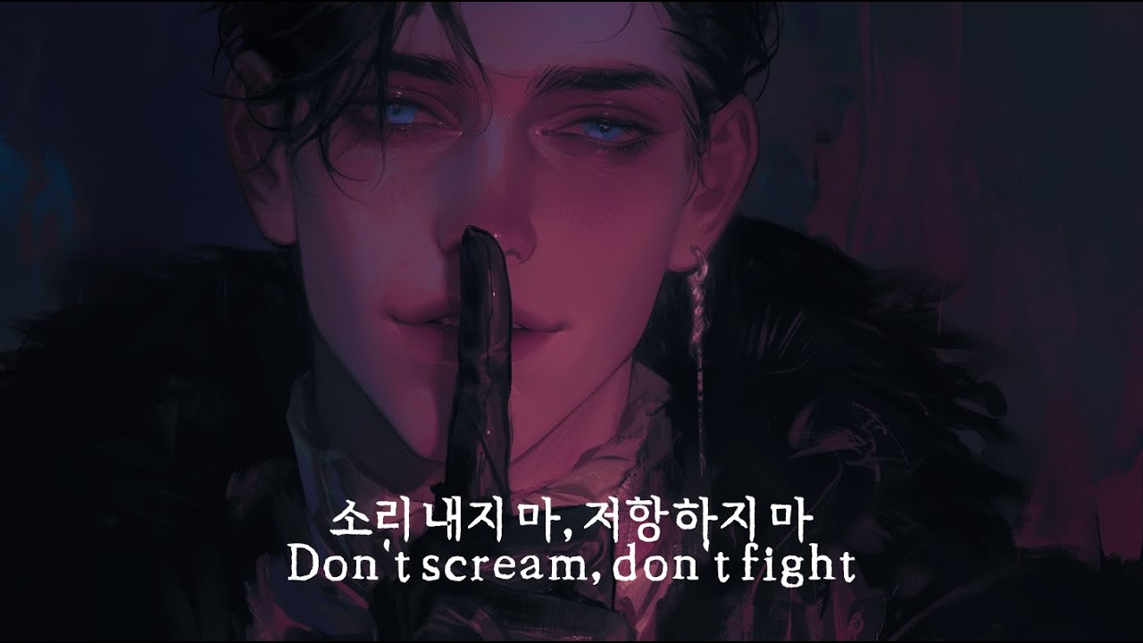 💿Don't Scream | 