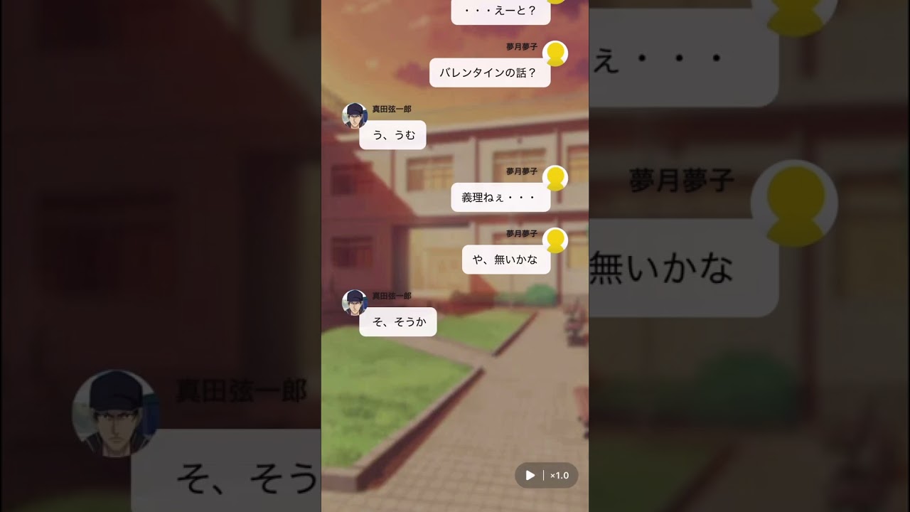 【夢小説風】真田弦一郎／チョコ【夢月夢子】