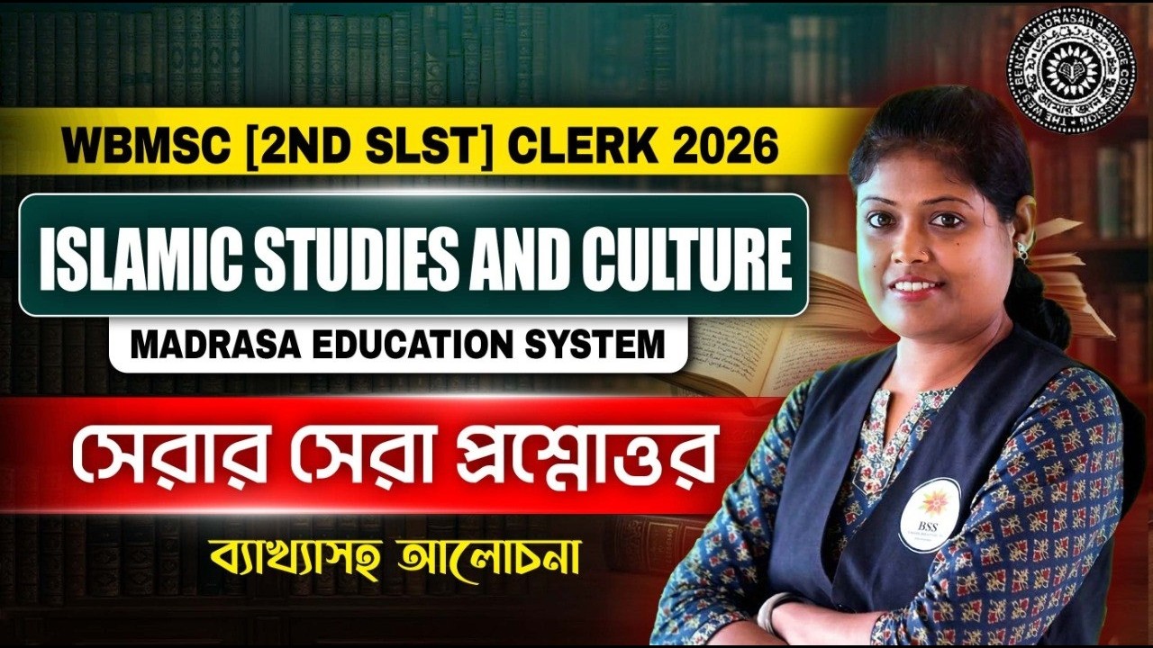 WBMSC Clerk Recruitment 2026 ! General Awareness Class ! Islamic Studies & Culture ! By Susmita Maam