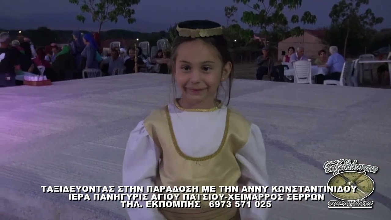 11-7-2025 ΧΕΙΜΑΡΡΟΣ ΣΕΡΡΩΝ