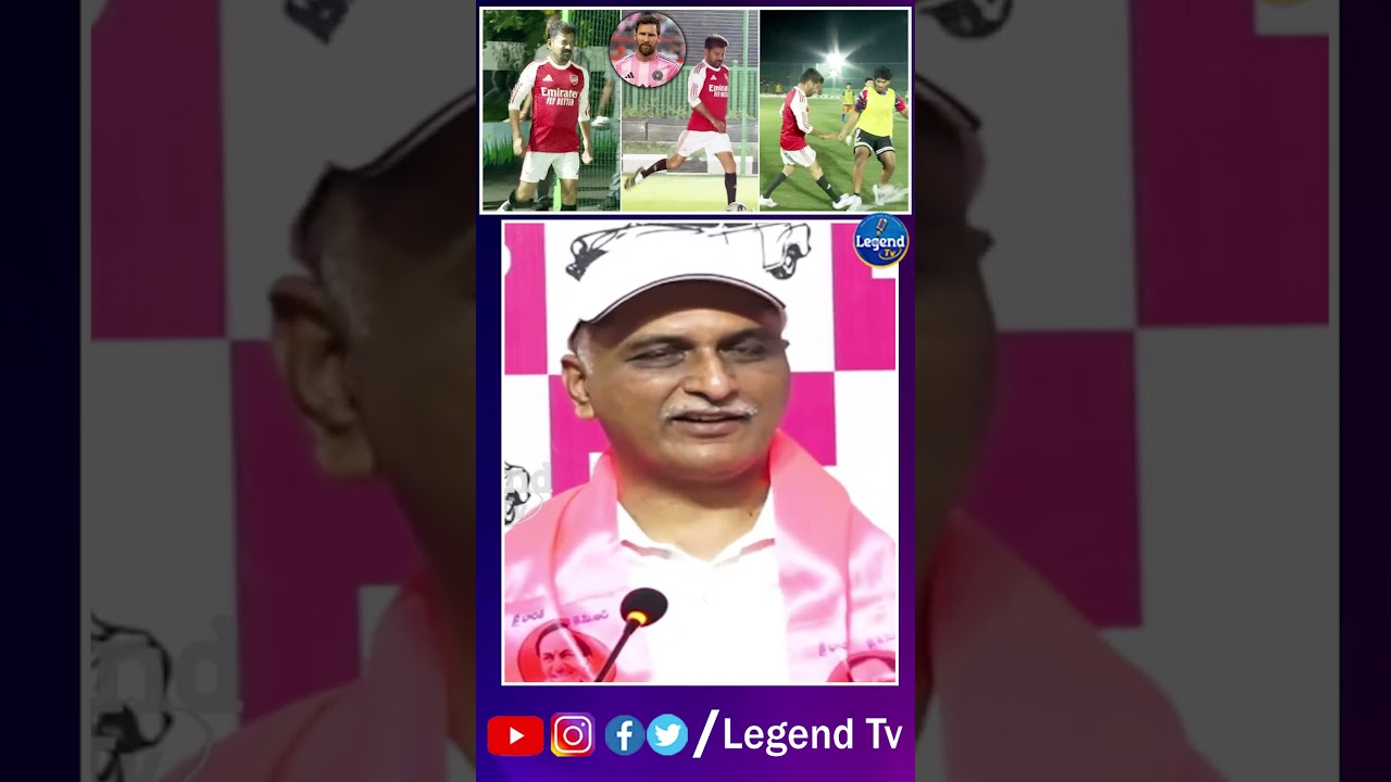 Harish Rao Comments On Revanth Reddy And Messi Football Match || LegendTv