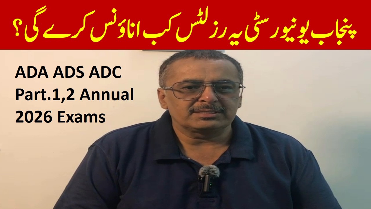 Punjab University Revealed ADA ADS ADC Part.1,2 Annual 2026 Results Date of Announcement