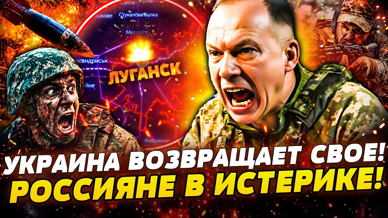 ⚡️ТОЛЬКО ЧТО! УКРАИНСКИЕ ПАРТИЗАНЫ ВОРВАЛИСЬ ПРЯМО ТУДА! ТЫЛ РОССИЯН ПОЛЫХАЕТ! ЛУГАНСК: НАЧАЛОСЬ