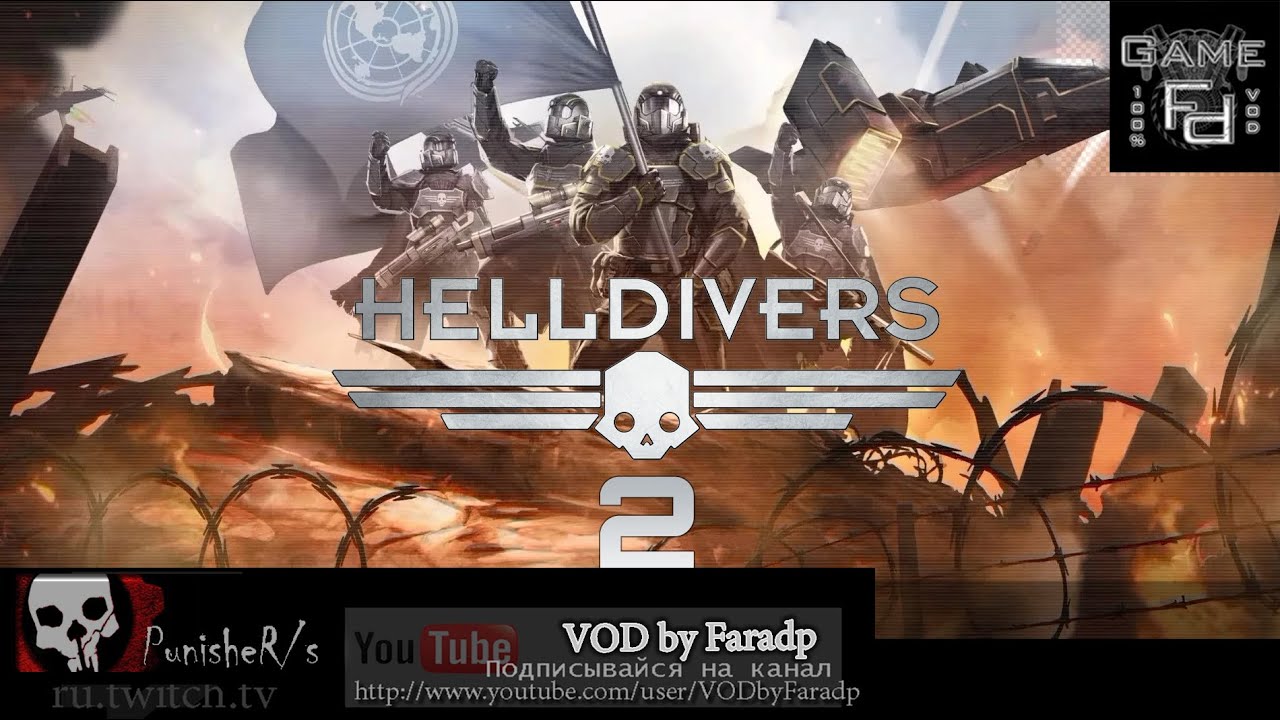 [Twitch drops ON] HellDivers 2 - Демократия против коммунистических консервных банок! #3