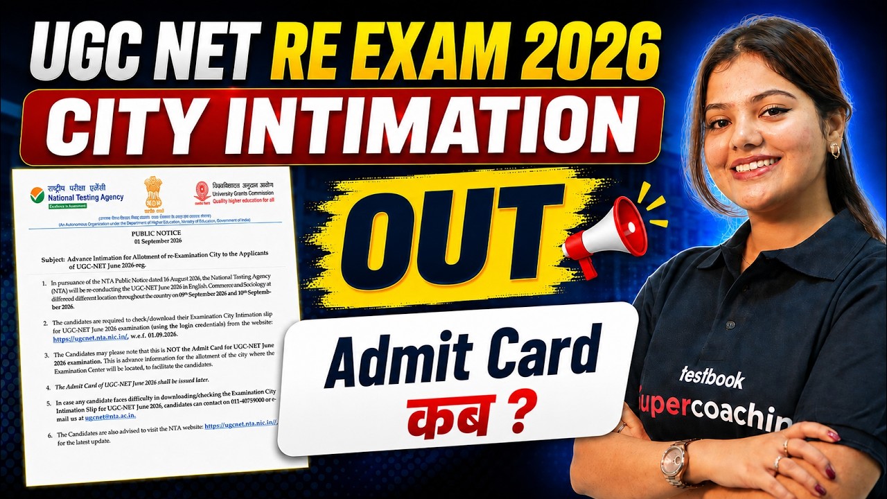 UGC NET RE Exam 2026 | UGC NET RE Exam City Intimation 2026 Out | UGC NET RE Exam Admit Card 2026?