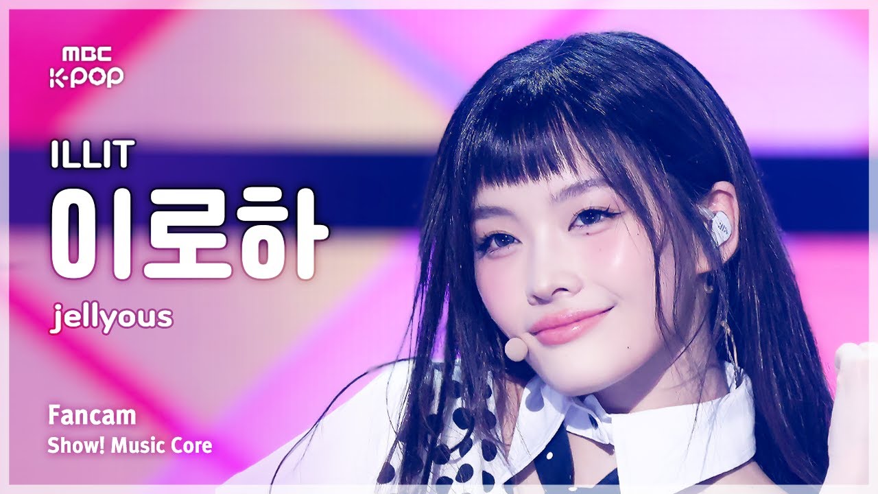 [#음중직캠] ILLIT IROHA (아일릿 이로하) – jellyous FanCam | 쇼! 음악중심 | MBC250712