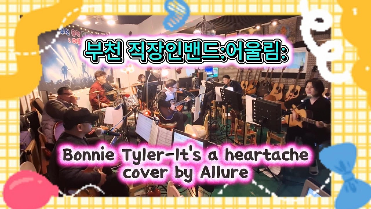 Bonnie Tyler It's a heartache cover by Allure