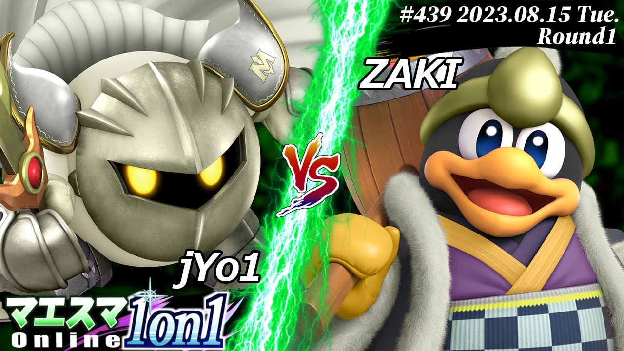 マエスマ1on1#439[R1] jYo1(メタナイト) VS ZAKI(デデデ) #スマブラSP #マエスマ