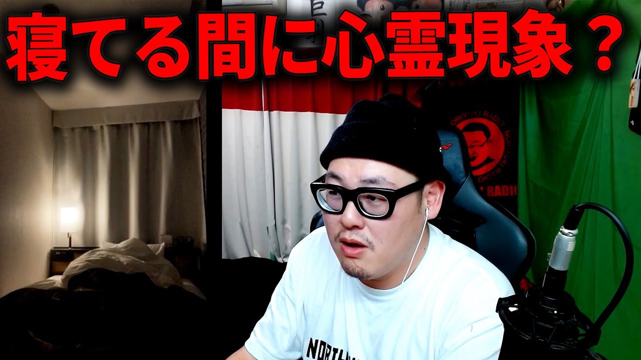 寝配信中のカメラに写った心霊現象を公開します