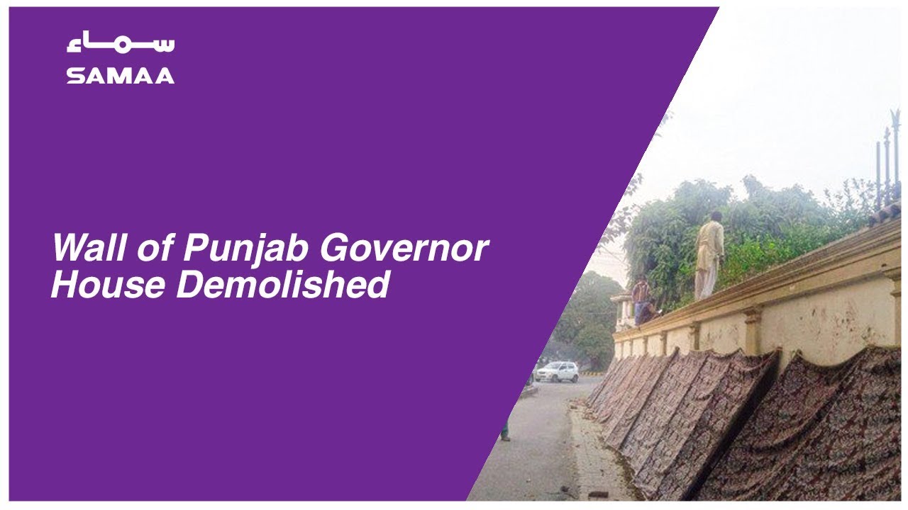 Wall of Punjab Governor House Demolished | SAMAA TV - 03 December 2018