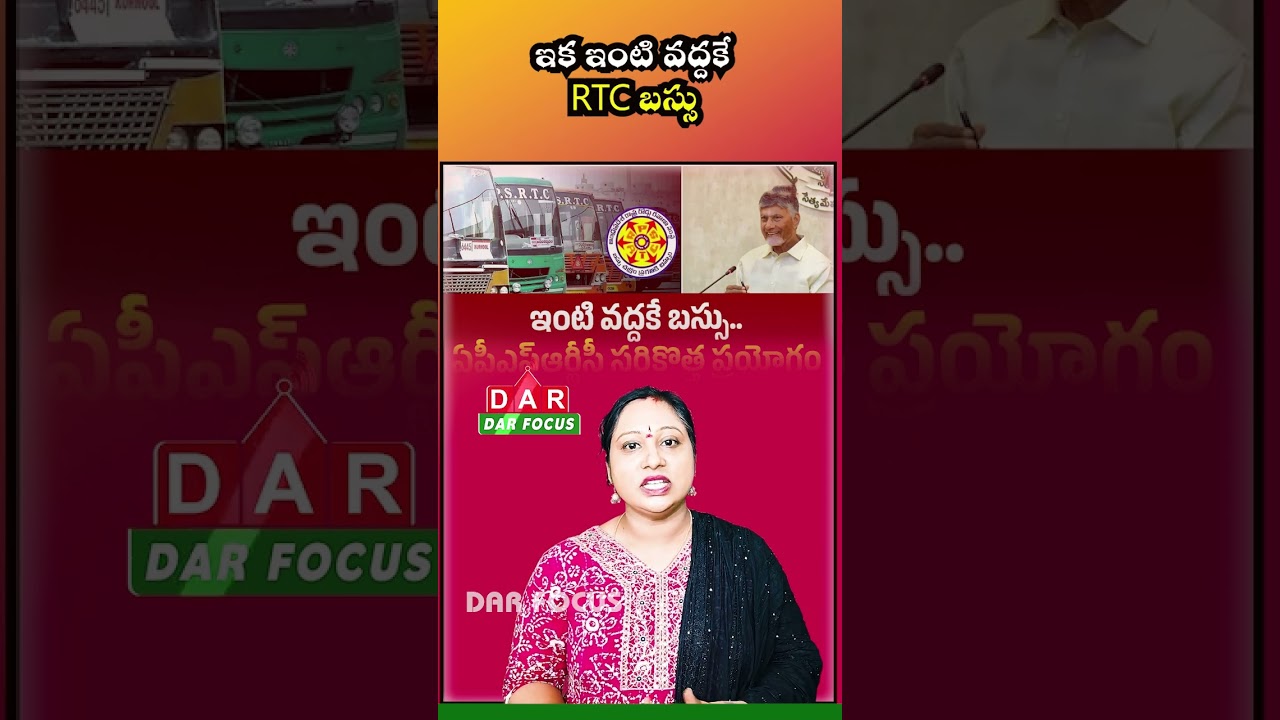 APSRTC Good News for Passengers: Doorstep Pickup Service Launched on Vijayawada&ndash;Hyderabad Route