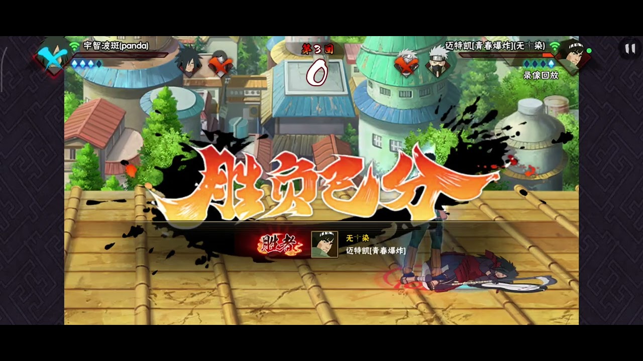 Naruto mobile pvp Madara gunbai susanooo 